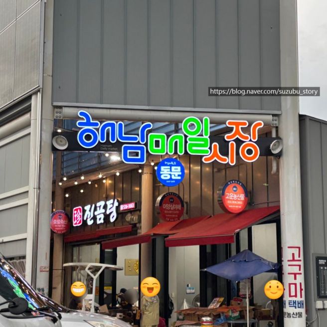 [해남여행 1일차] 해남에서 꼭 들려야 할 천일식당 &amp; 해남고구마빵 피낭시에