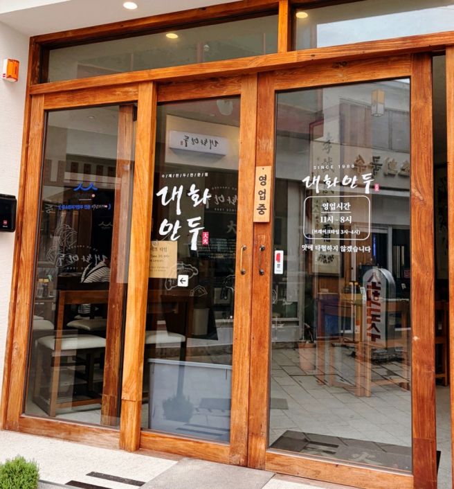 [경주]경주여행 중 시간없을 때 분식먹자, 교리김밥과 대화만두