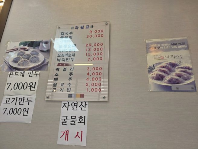 [홍성 맛집] 결성칼국수: 굴 향 가득한 칼국수로 완벽 해장! (ft. 모둠순대 포장 필수)