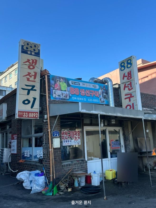 속초 찐맛집 88생선구이+갯배체험 여행코스로 제격