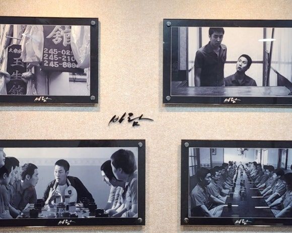 영화 '바람' 남포동 간짜장 옥생관