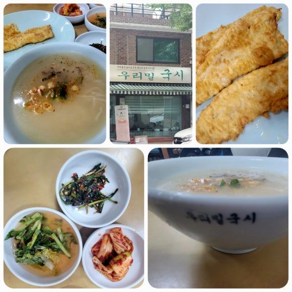 국시 성북동 우리밀국시