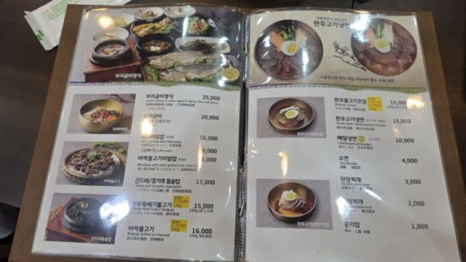 안동 냉면 1등 맛집 금강옥