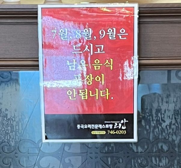 대구 수성구 맛집 추천 리안 야끼우동 탕수육 내돈내산 후기
