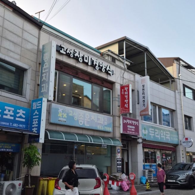 고성 거진항 맛집 장미 경양식 돈까스 맛집 치즈 돈까스, 주차