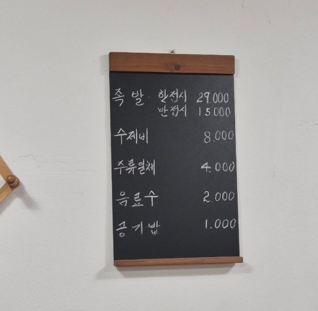 입구부터 포스넘치는 3대째 이어온 청주 북부시장 맛집 삼미족발