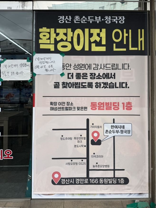 학교보내고놀자/ 촌순두부청국장/ 확장이전?/ 카페월든/ 오늘도짧게힐링 (+일상)