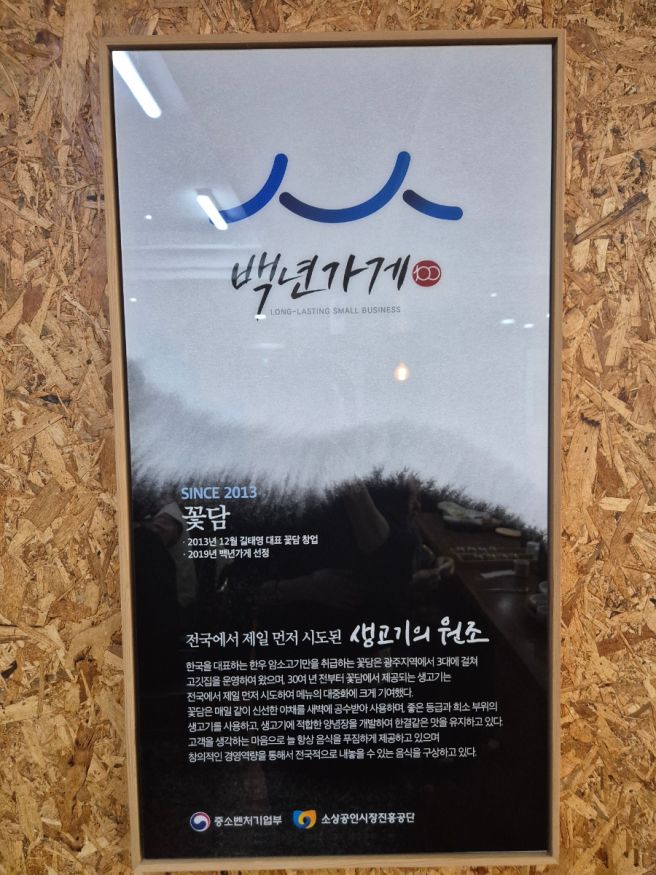 [광주]꽃담-광주한식