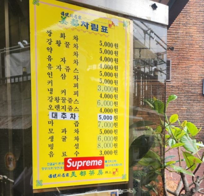 대구 여행 맛집 코스 추천｜복어 맛집 복어잡는사람들과 60년 전통 미도다방 감성 여행 후기