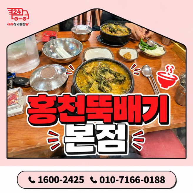 요즘 물가에 뼈해장국이 8,000원? 논공 남리 홍천뚝배기 본점의 반전