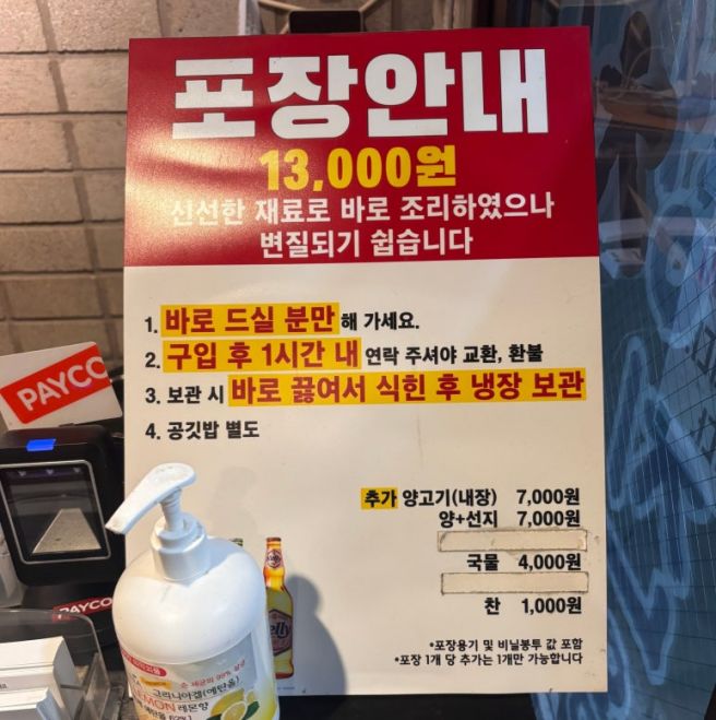 [종로] 청진옥 - 해장은 선지 해장국으로