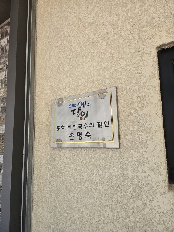 춘천맛집 보문각