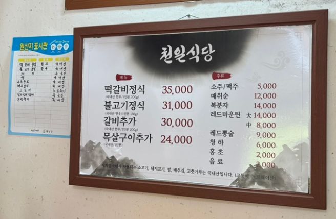 [해남, 진도] 독천식당, 천일식당, 해창주조장, 유달콩물, 오거리숭커피