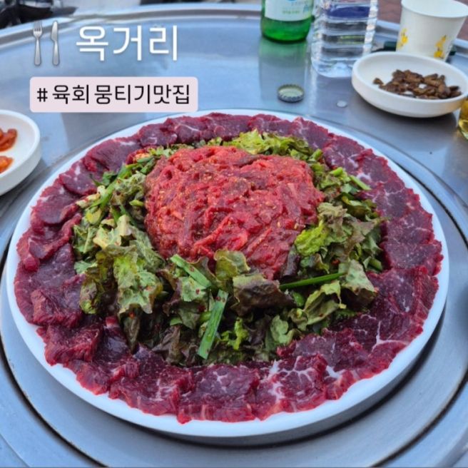 안동 옥동 '옥거리' 현지인 육회 뭉티기맛집 [내돈내산]