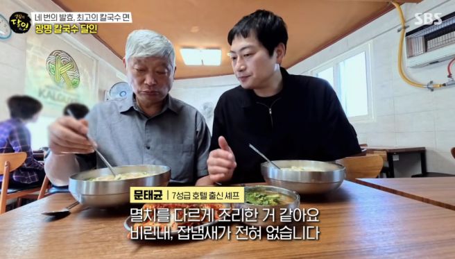 생활의 달인 광명에 위치한 특별한 손칼국수 맛집 은둔식달 옛진미칼국수
