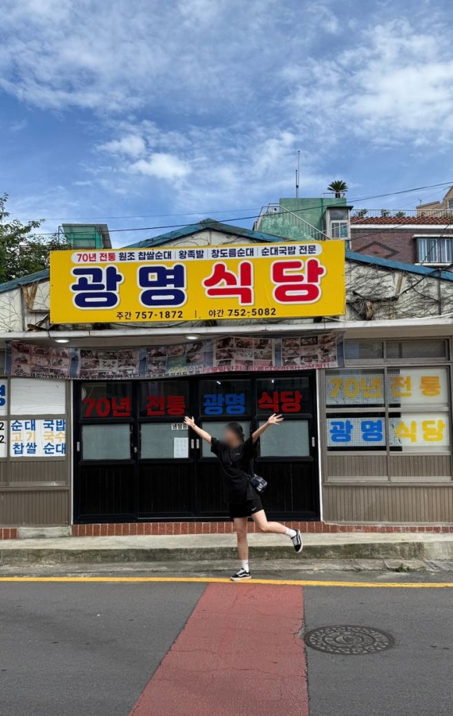 제주 현지인 추천 맛집_ 최자 국밥 광명식당 내돈내산 후기