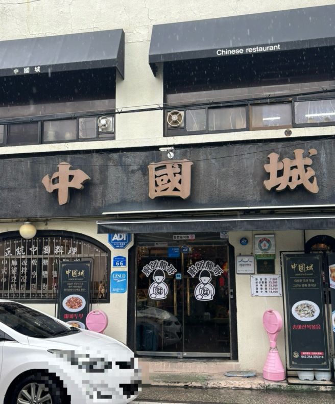대전 동구) 대전역 근처 룸 중식 맛집 “중국성” 짬뽕,군만두 후기