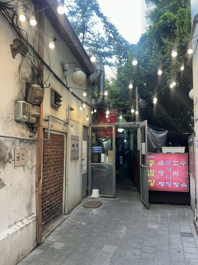 [중구/충정로]설렁탕 맛집 ‘중림장’ 방문 후기