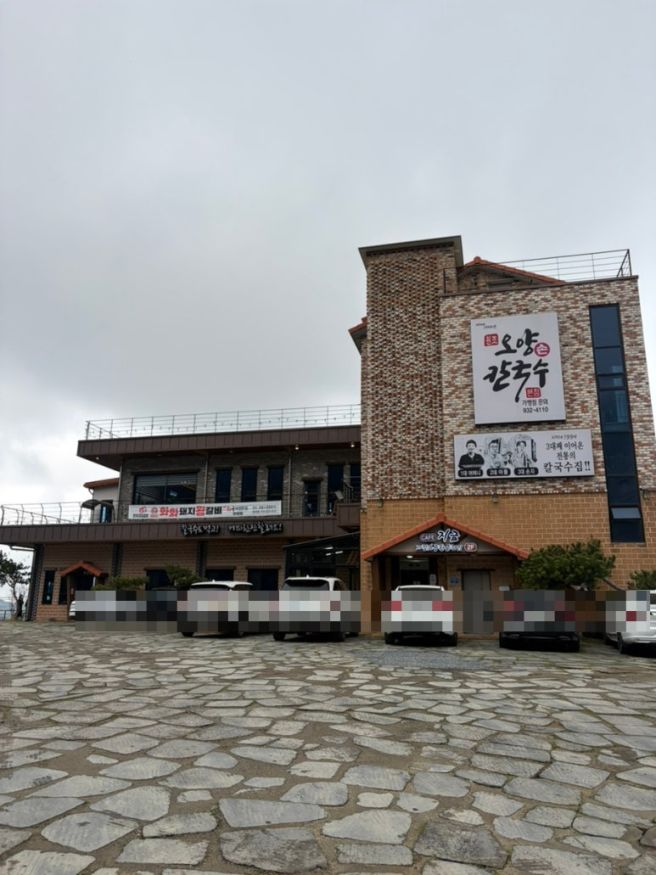 충남 보령 <오양손칼국수> 칼국수 맛집 웨이팅 후기
