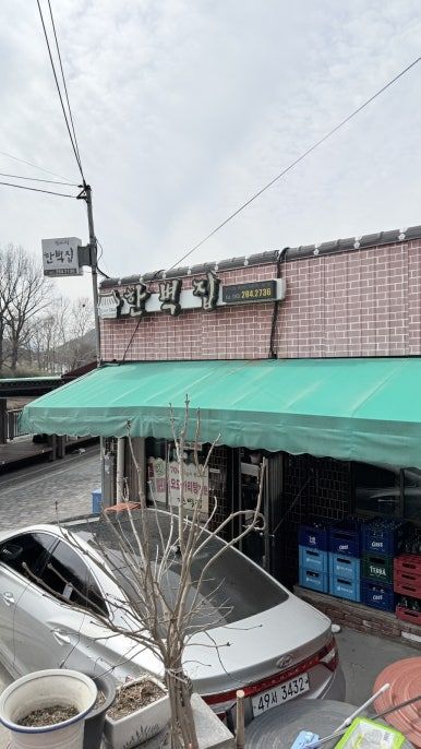 [전주] 허영만 백반 기행에도 나온 유명 매운탕 맛집 ‘한벽집’ 메뉴 가격 주차 맛 후기