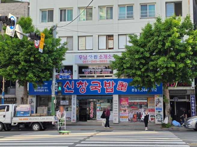 부산 서구 맛집 신창국밥, 1969년부터 이어온 부산 돼지국밥