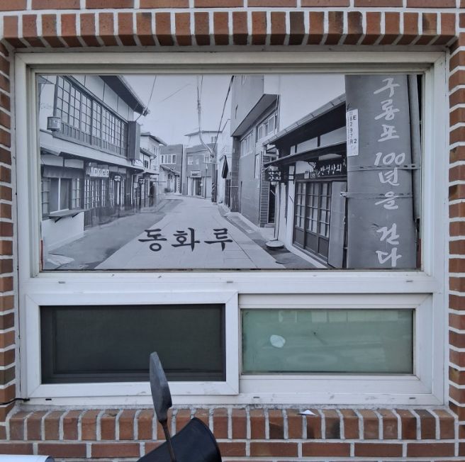 포항 구룡포에서 찾은 지역 소멸의 해법 '호랑이 바나나 글라세', '하남성반점' 고유의 가치들