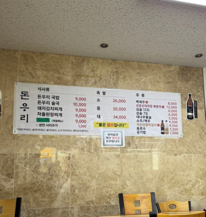 경산영대맛집 돈우리 차돌된장찌개 진짜맛집 경산 점심추천 혼밥추천 내돈내산 후기