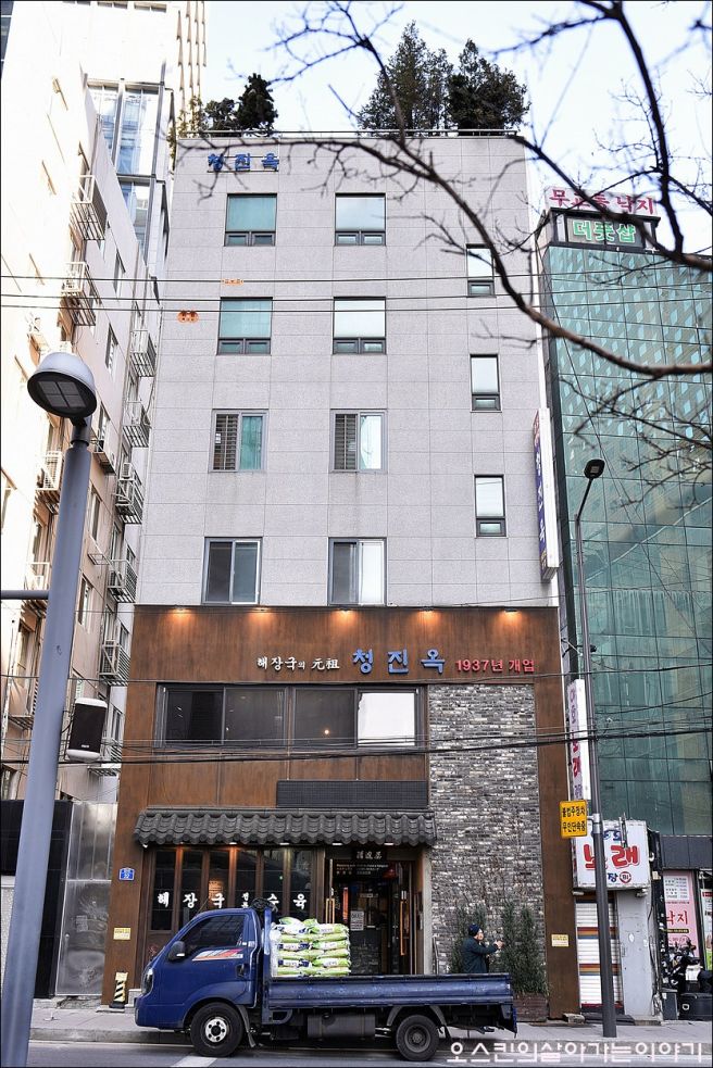 종로 청진옥, 1937년에 오픈해 3대째 영업하는 서울 미래유산 원조 노포 해장국