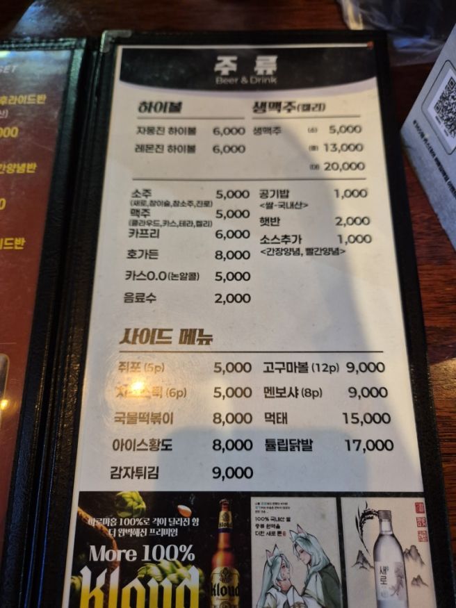 대구맛집 단짠단짠 간장치킨과 담백한 후라이드 치킨 생맥주 맛집 [허대구통닭 본점]