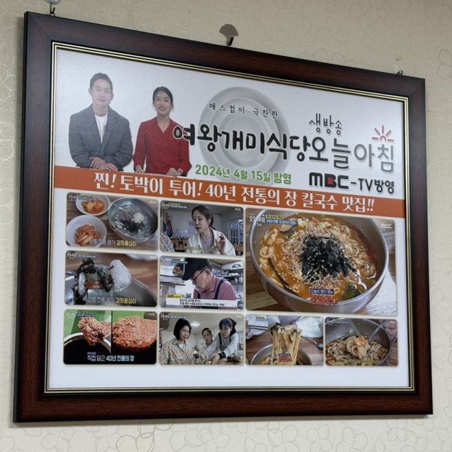 [강릉] 강릉중앙시장맛집 추천 | 강릉 장칼국수는 '여왕개미식당'