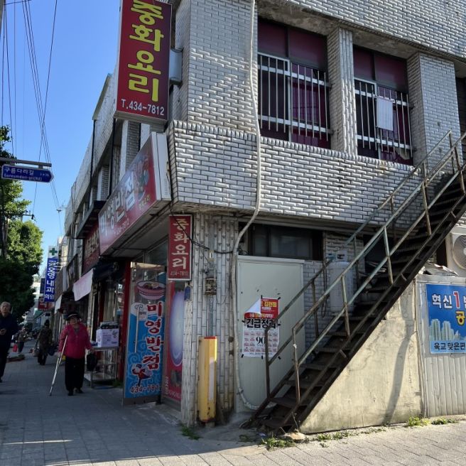 김천 짜장면 맛집 미영반점 숨은 진가