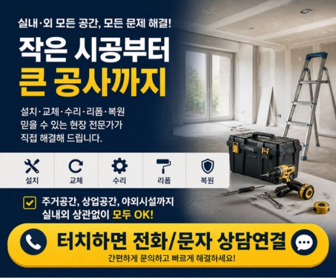 강동 욕실 환풍기 교체, 힘펠 설치 사례