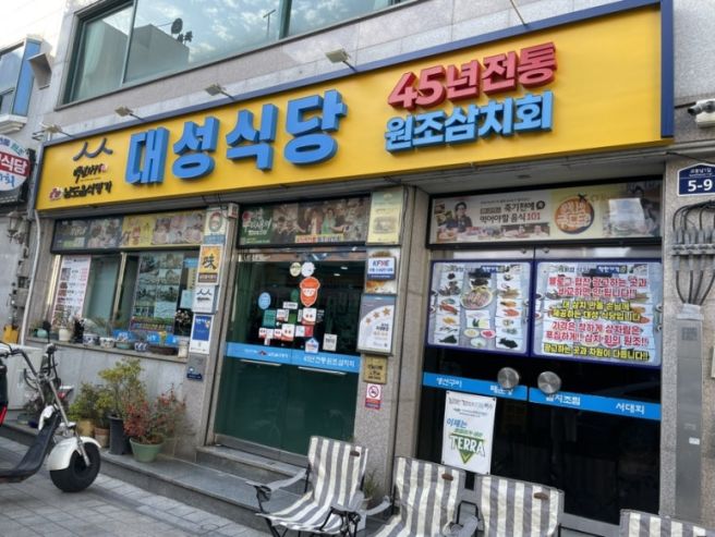 여수여행 여수맛집 삼치회제대로 대성식당