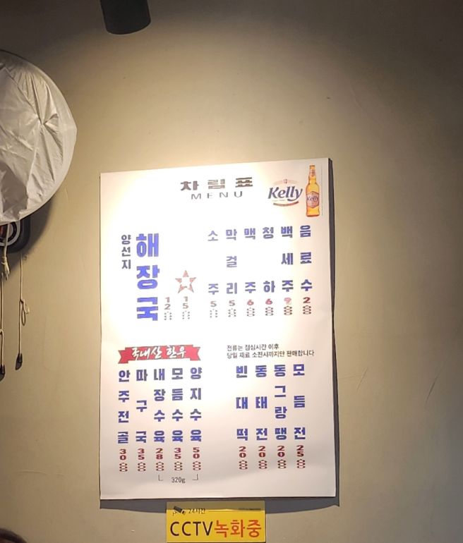 청진옥 해장국 광화문 종로 직장인들의 성지인 양선지해장국, 따구국 후기