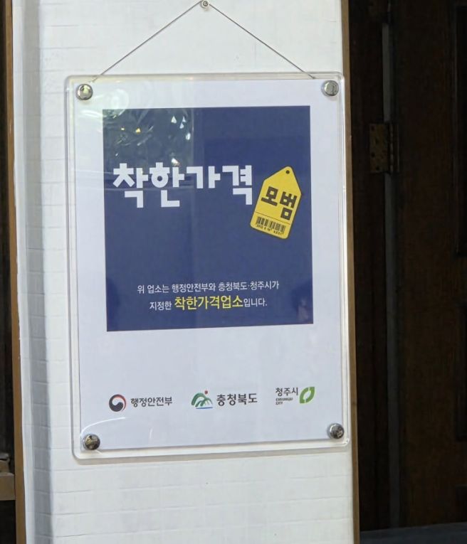 석교동우동맛집 신화당분식 50년전통 우동5000원 이게 실화?
