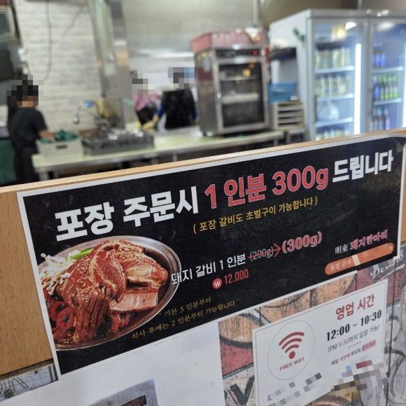 대구 범어동 초벌 가능한 돼지갈비 맛집 명동돼지한마리