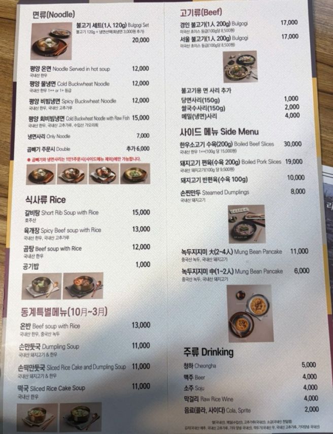 인천 동인천 맛집 경인면옥 평양냉면 아기랑 내돈내산