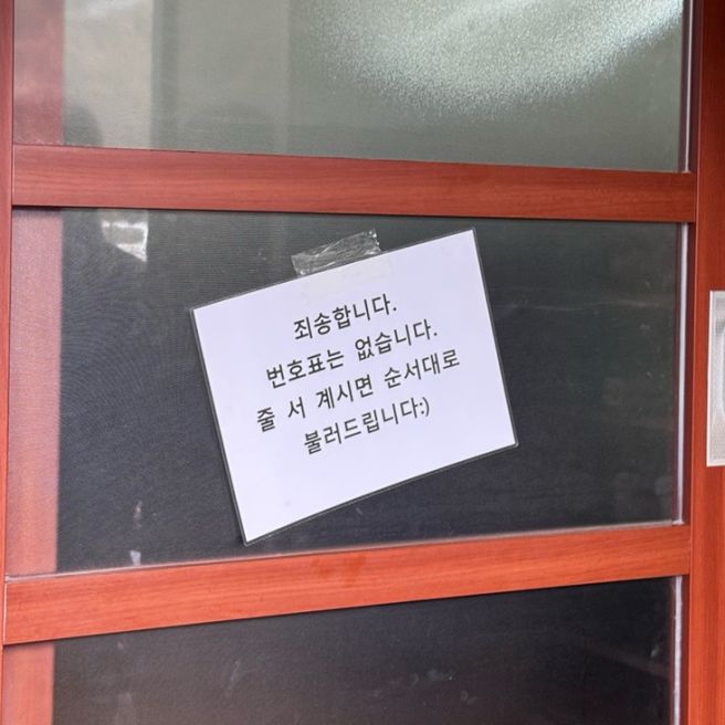 충북 영동 맛집 선희식당 어죽 도리뱅뱅이 후기