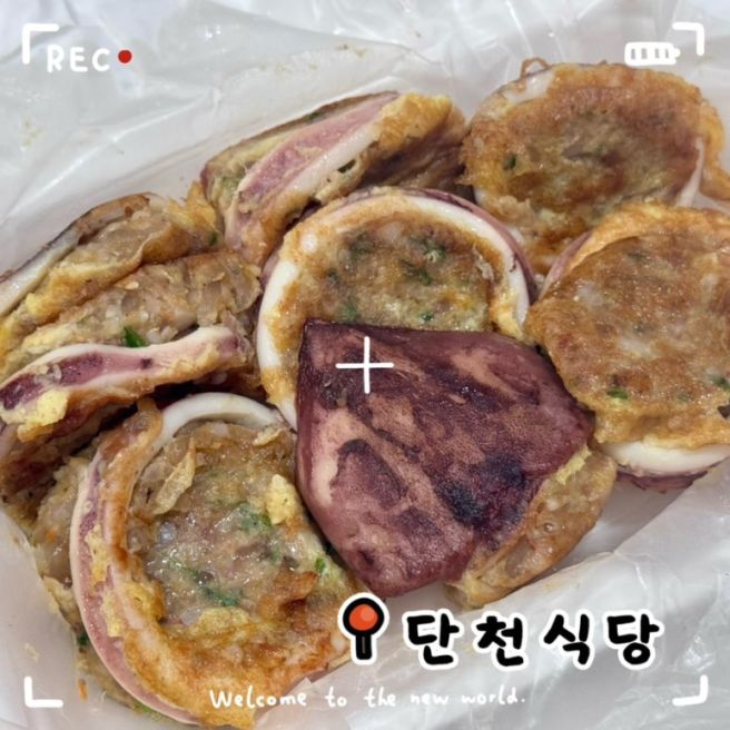 속초블루리본맛집 아바이마을 단천식당 오징어순대 명태회 포장 주차 내돈내산 솔직후기