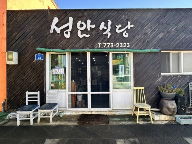 [성안식당] 제주도 서쪽 수월봉 근처 맛집, 제주도...있는 인스탄트 하나 없는 제주향토음식 "정식 9천...