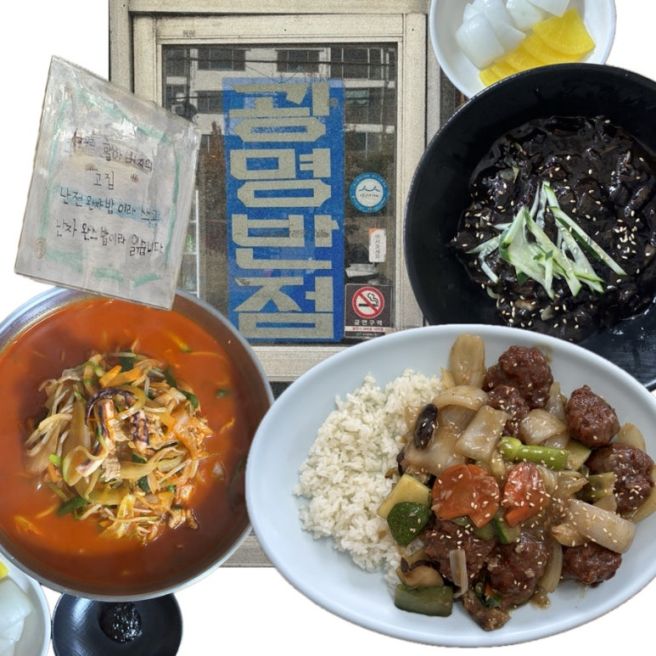 대구 노포 중국집 광명반점 하루 3시간만 문 여는 찐 맛집