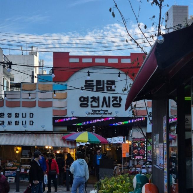 독립문 영천시장 맛집 도깨비칼국수·떡볶이·석교식당·최가상회 꽈베기까지!