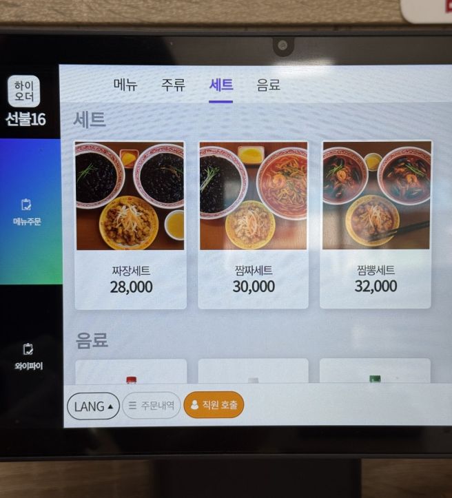 [진천맛집] 내입에 짬뽕 짜장면 킬러 우리 아이도 흡입한 찐 단골집!