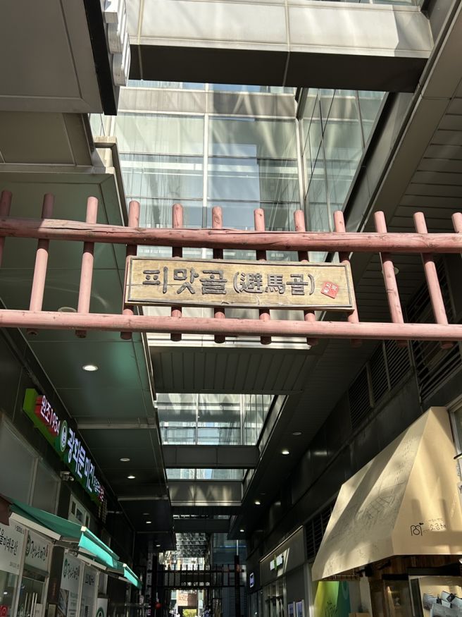 종로 맛집ㅣ광화문 미진 본점 냉메밀 왕만두
