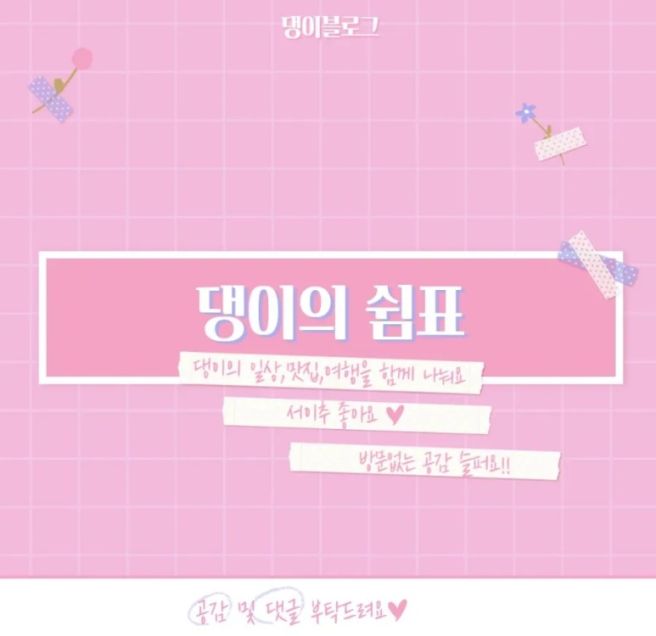 원주 소고기집 ♡ 샘밭숯불구이 ♡ 차돌구이 맛집 ♡ 된찌에 비빔밥 격파