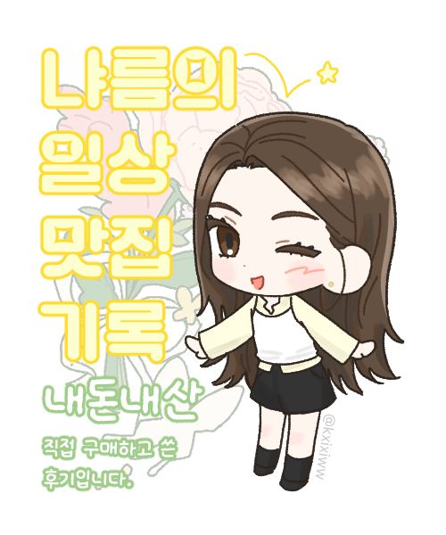 대구 수성구 돼지갈비 맛집 명동돼지한마리 내돈내산 양념 진한 범어동 숨은 맛집