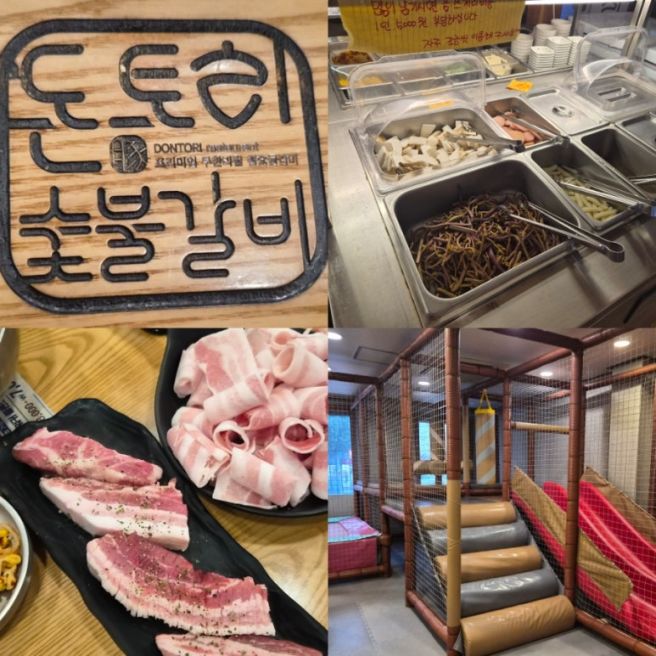 경산 고기집 돈토리 무한리필 옥산점 (놀이방o,유아의자o,주차장o)