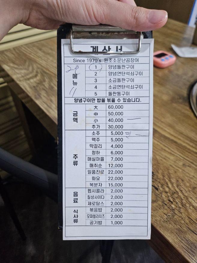 처음 곰장어를 접해보시는 분들에게 강추드리는 "원조소문난산곰장어"