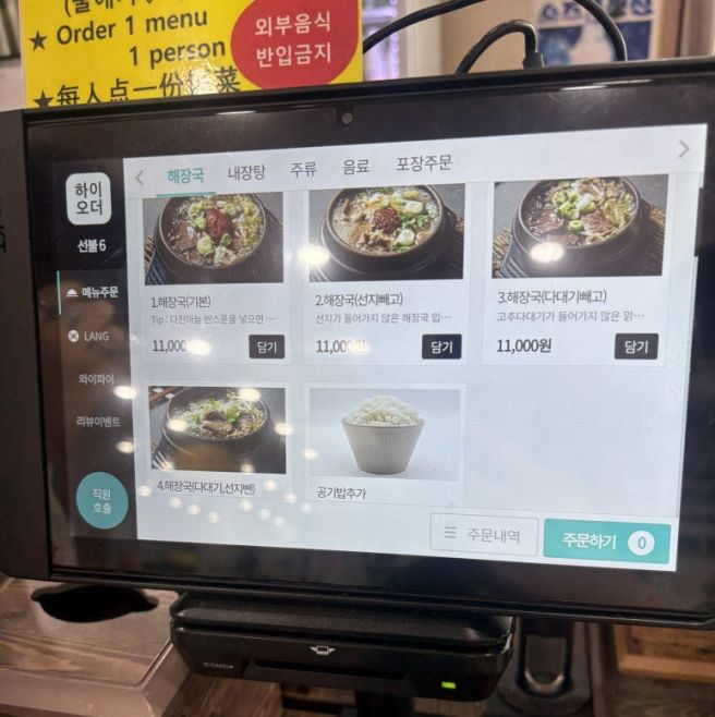 제주공항 근처 해장국 맛집 내장탕 후기 아침식사 가능 '대춘해장국 본점'