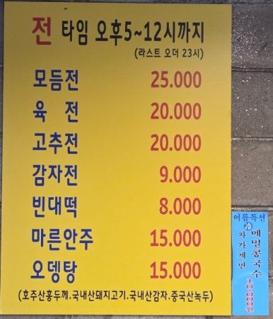 [을지로4가맛집 산골막국수] 메밀의 맛 그대로 느끼고 싶을 때, 옥상에서 술한잔 땅길 때 찾는 곳!